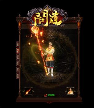 天龙八部私服 黄金宝箱
